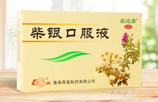 柴银口服液，特别适合夏季用的感冒退烧药