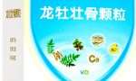 老少皆宜的中成药：龙牡壮骨颗粒