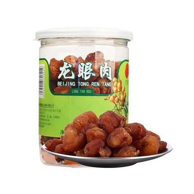 龙眼肉