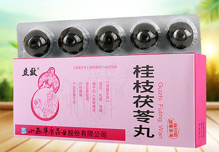 桂枝茯苓丸有哪些功效