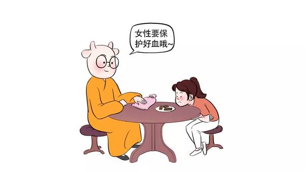 女性多血虚