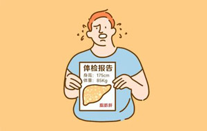 脂肪肝的诱发因素、危害及缓解方法