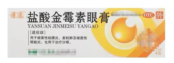 去除脂肪粒不可以用金霉素眼膏