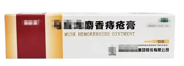 去除黑眼圈不可以用痔疮膏