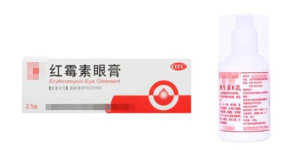 红霉素眼膏和维生素E乳