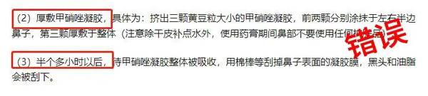 网络推荐的药膏消除方法