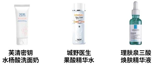 含有水杨酸的洗面奶