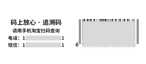 药品追溯码