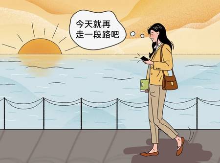 每日走路步数