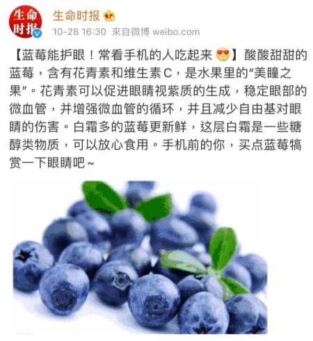 蓝莓能有效护眼