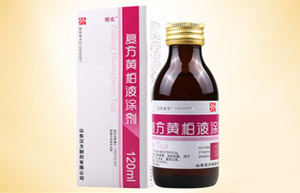 复方黄柏液涂剂治“小鸡鸡”肿大医案分享
