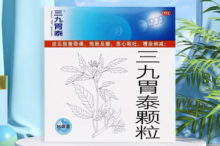 三九胃泰颗粒的最佳服用时间